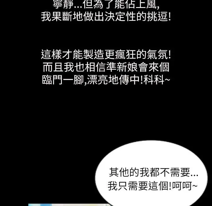 漫画《魅力女孩》第38话第69张图