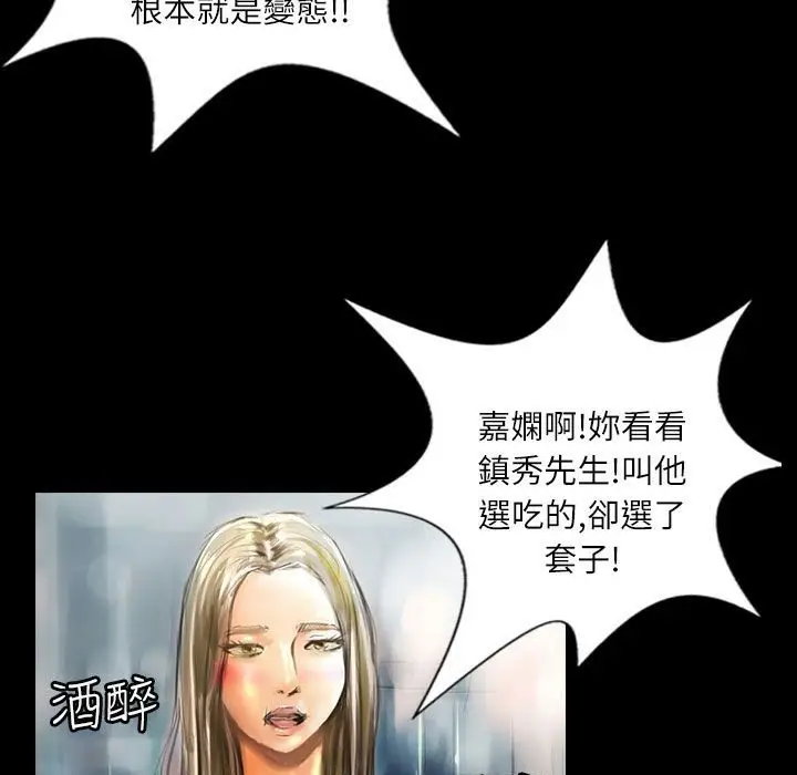 漫画《魅力女孩》第38话第71张图