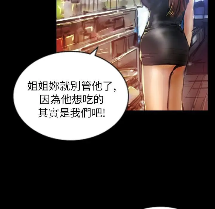 漫画《魅力女孩》第38话第74张图