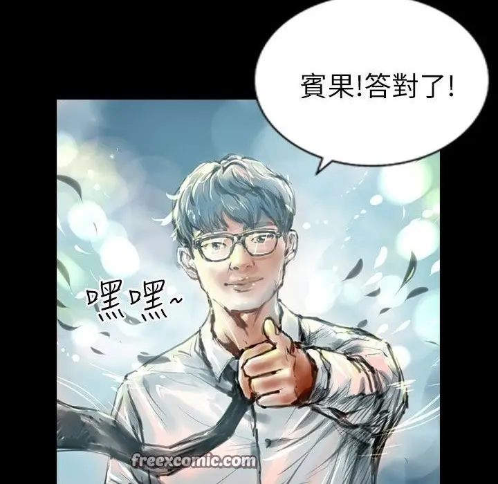 漫画《魅力女孩》第38话第75张图