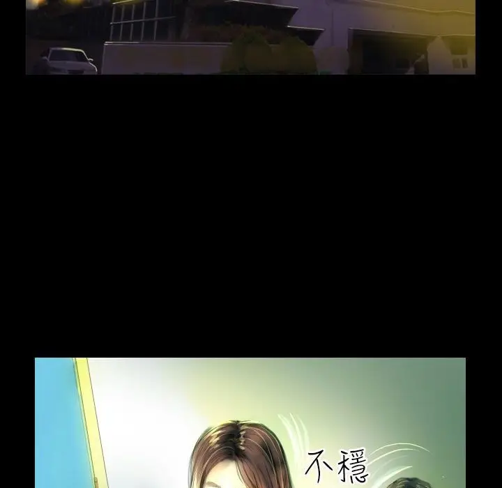 漫画《魅力女孩》第38话第81张图