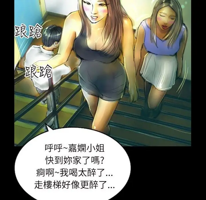 漫画《魅力女孩》第38话第82张图