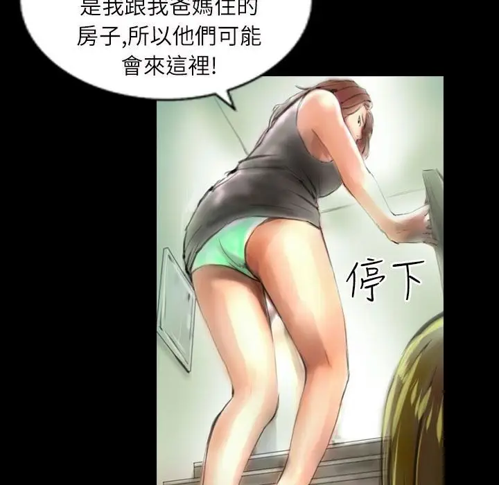 漫画《魅力女孩》第38话第84张图