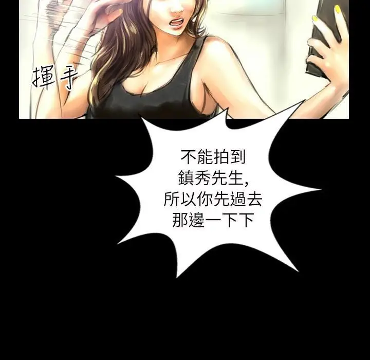 漫画《魅力女孩》第38话第89张图