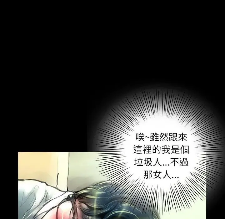 漫画《魅力女孩》第38话第92张图