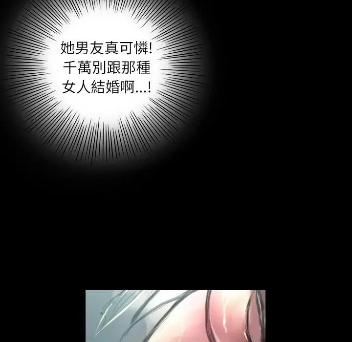漫画《魅力女孩》第38话第94张图