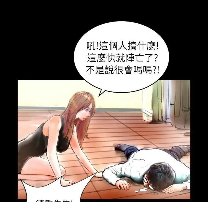 漫画《魅力女孩》第38话第97张图