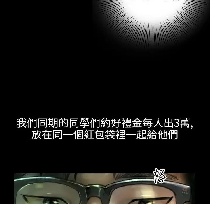 漫画《魅力女孩》第39话第107张图
