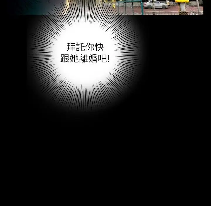 漫画《魅力女孩》第39话第111张图
