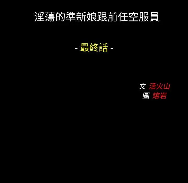 漫画《魅力女孩》第39话第14张图