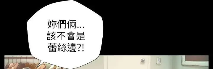 漫画《魅力女孩》第39话第15张图