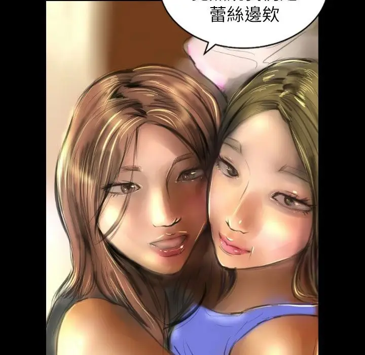 漫画《魅力女孩》第39话第17张图