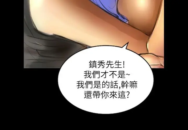 漫画《魅力女孩》第39话第18张图