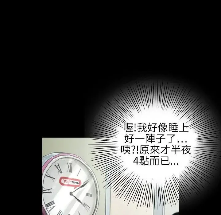 漫画《魅力女孩》第39话第2张图
