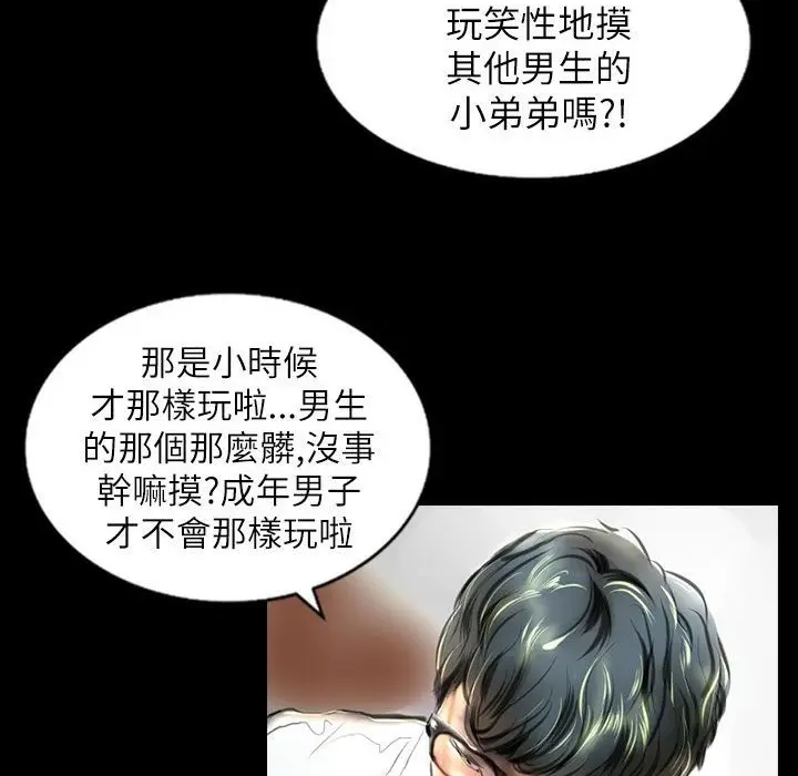 漫画《魅力女孩》第39话第20张图