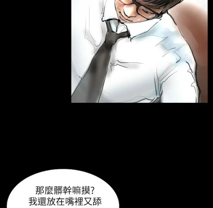 漫画《魅力女孩》第39话第21张图