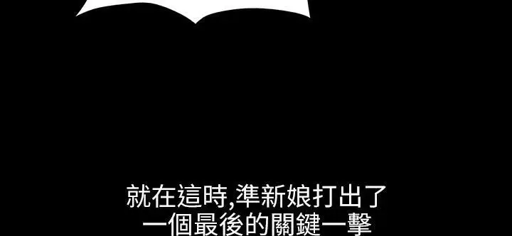 漫画《魅力女孩》第39话第23张图