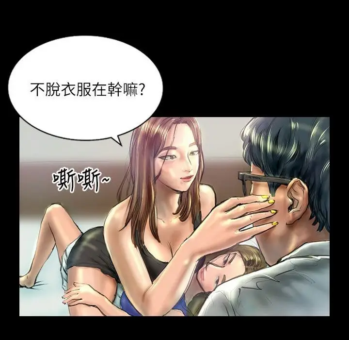 漫画《魅力女孩》第39话第32张图