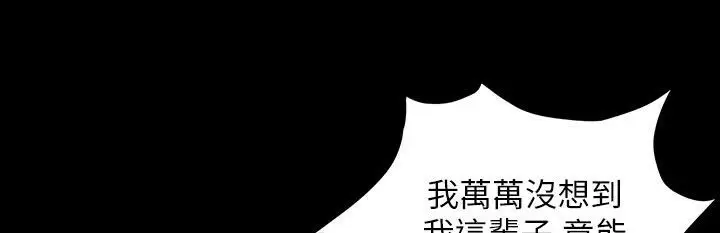 漫画《魅力女孩》第39话第33张图
