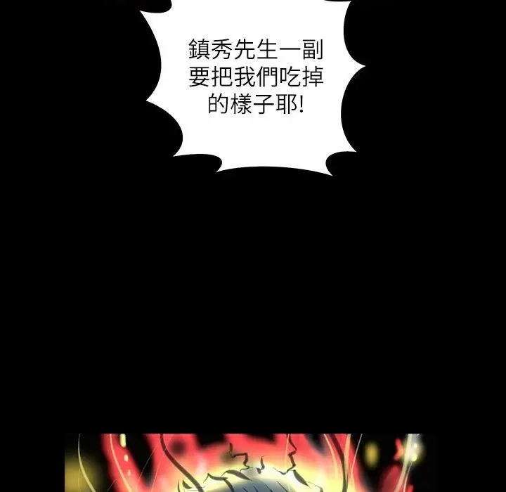 漫画《魅力女孩》第39话第36张图