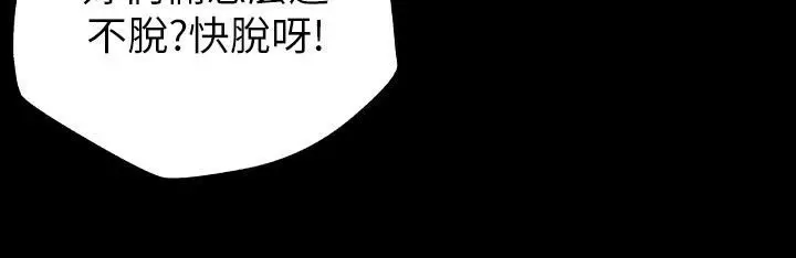 漫画《魅力女孩》第39话第38张图