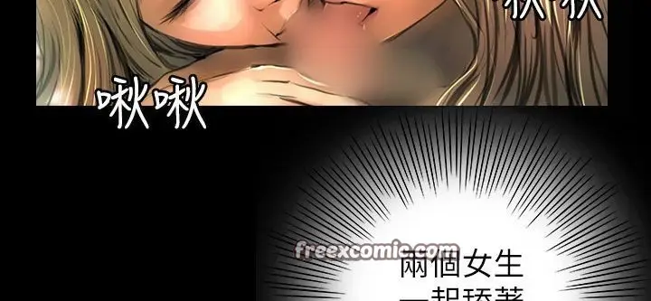 漫画《魅力女孩》第39话第50张图