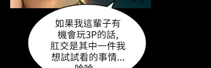 漫画《魅力女孩》第39话第60张图