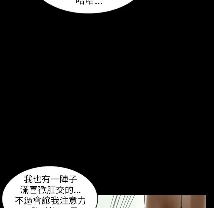 漫画《魅力女孩》第39话第61张图