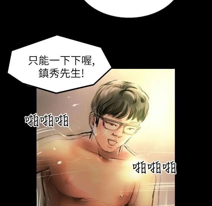漫画《魅力女孩》第39话第63张图