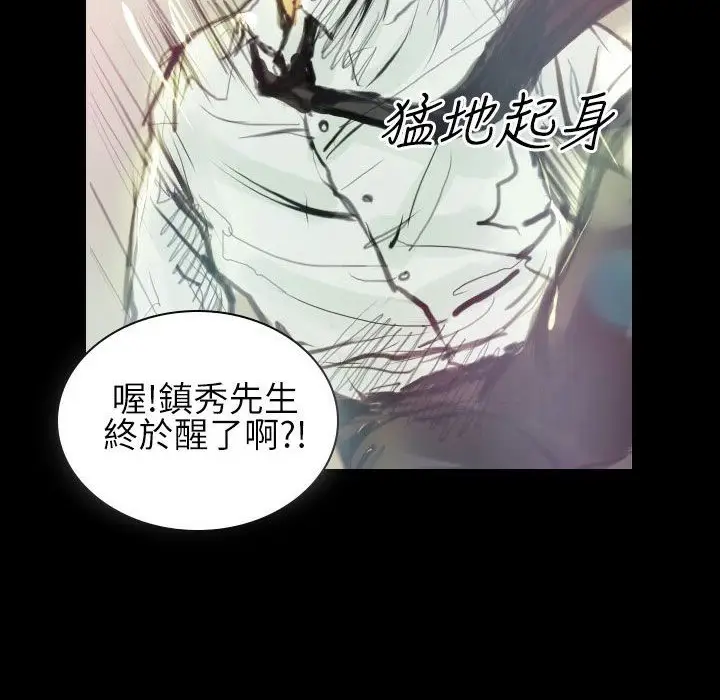 漫画《魅力女孩》第39话第7张图