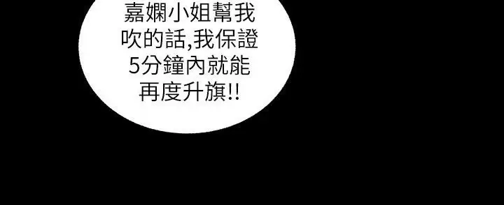 漫画《魅力女孩》第39话第71张图