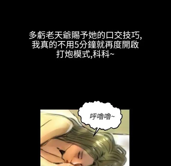 漫画《魅力女孩》第39话第74张图