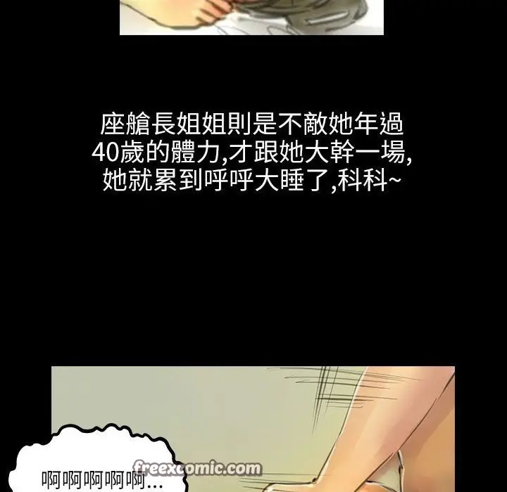 漫画《魅力女孩》第39话第75张图
