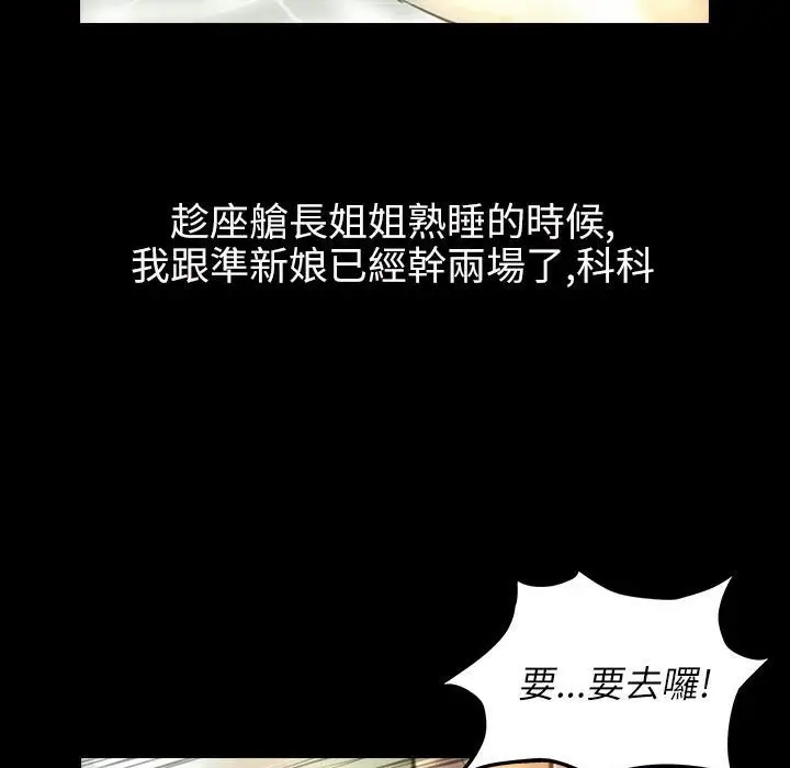 漫画《魅力女孩》第39话第77张图