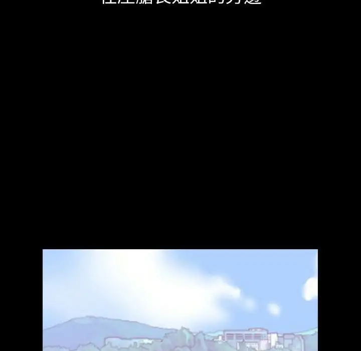 漫画《魅力女孩》第39话第83张图