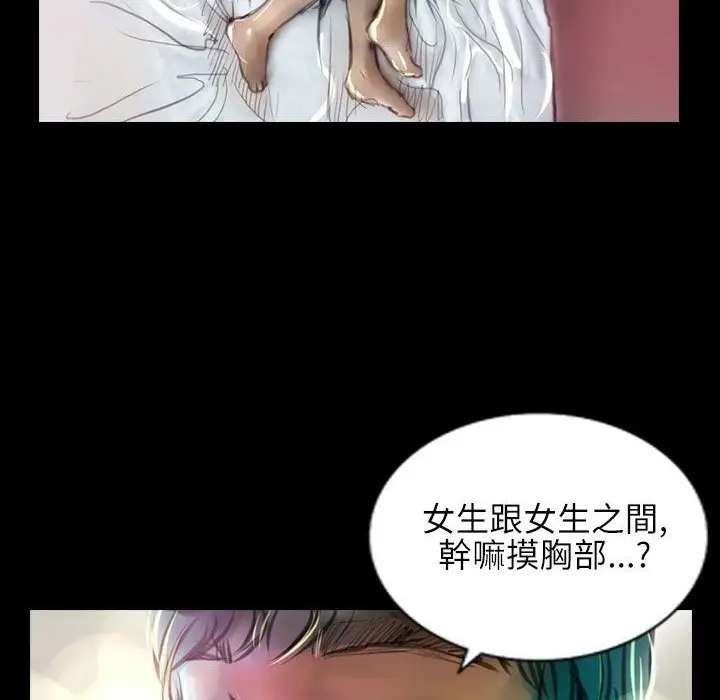 漫画《魅力女孩》第39话第9张图