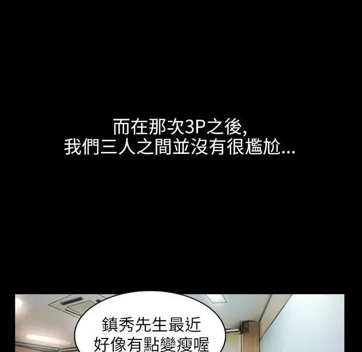 漫画《魅力女孩》第39话第95张图
