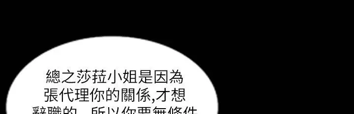 漫画《魅力女孩》第41话第102张图