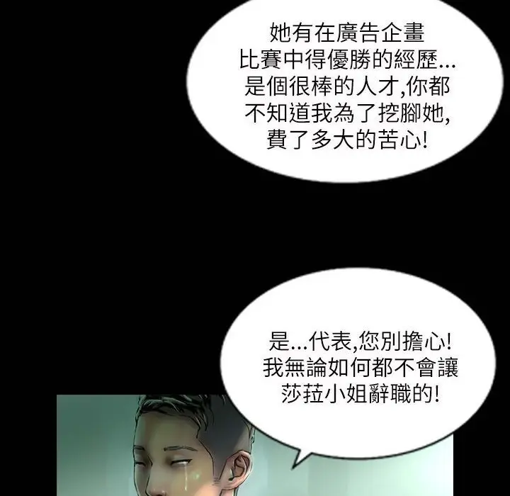 漫画《魅力女孩》第41话第104张图