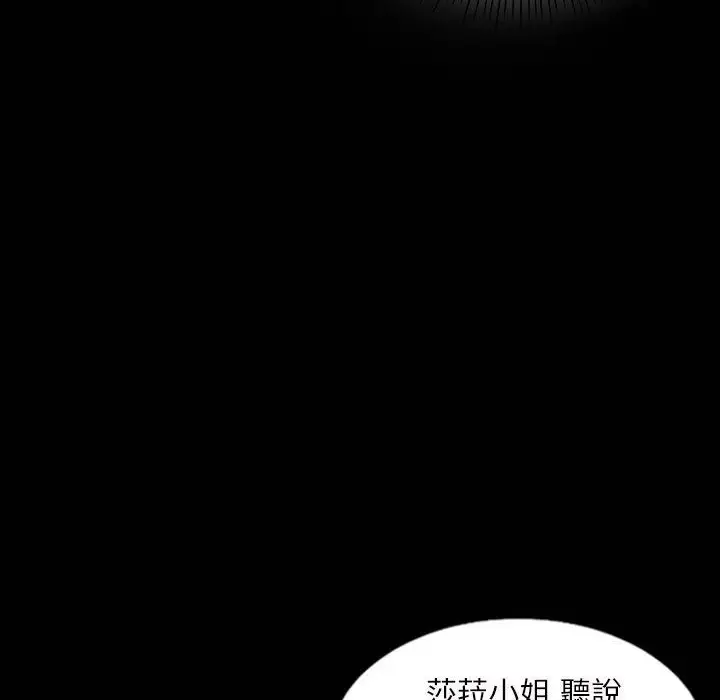 漫画《魅力女孩》第41话第106张图