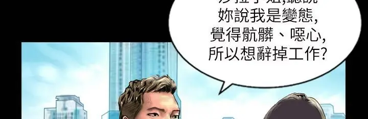 漫画《魅力女孩》第41话第107张图