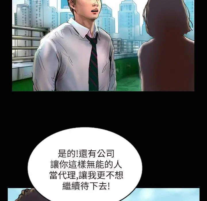 漫画《魅力女孩》第41话第108张图