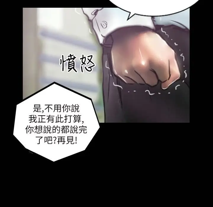 漫画《魅力女孩》第41话第110张图