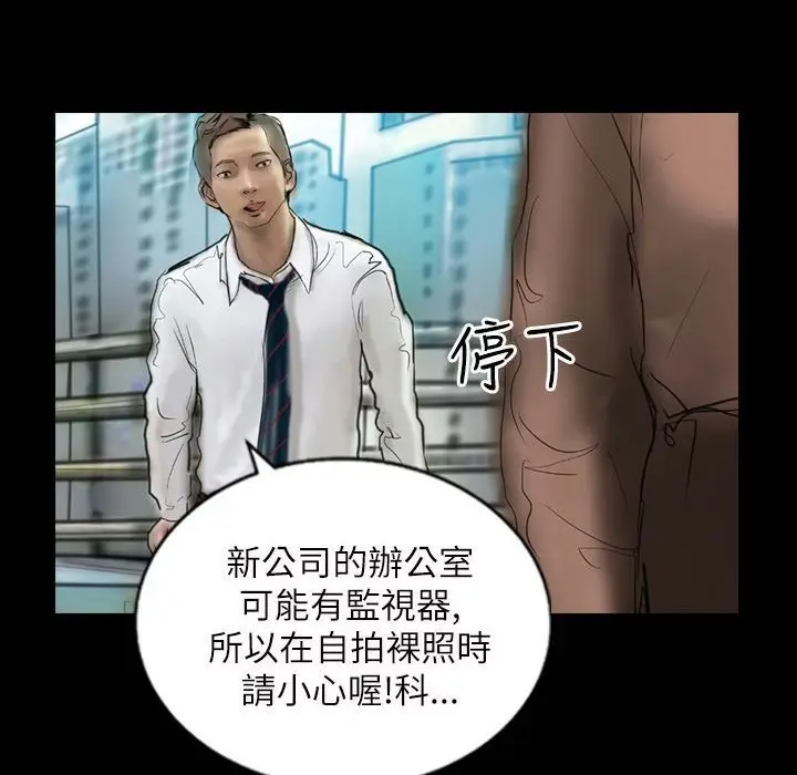 漫画《魅力女孩》第41话第111张图