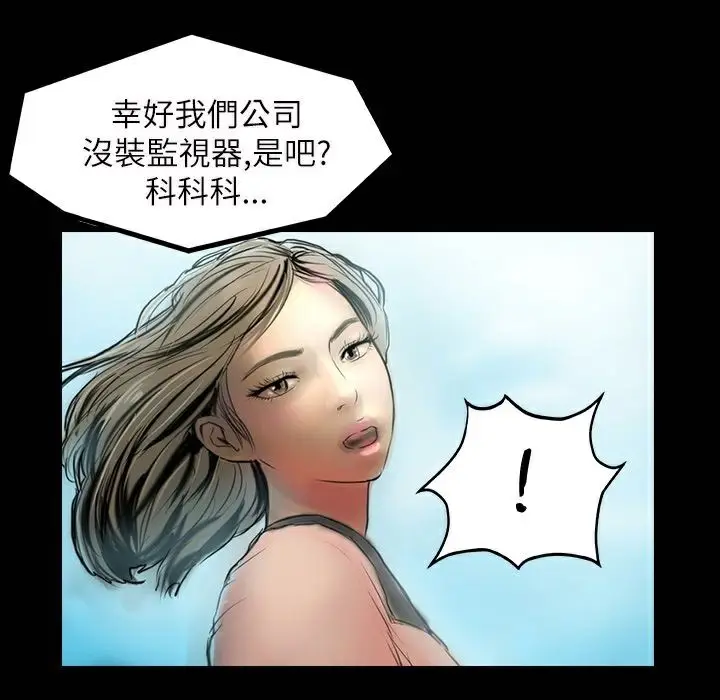 漫画《魅力女孩》第41话第113张图