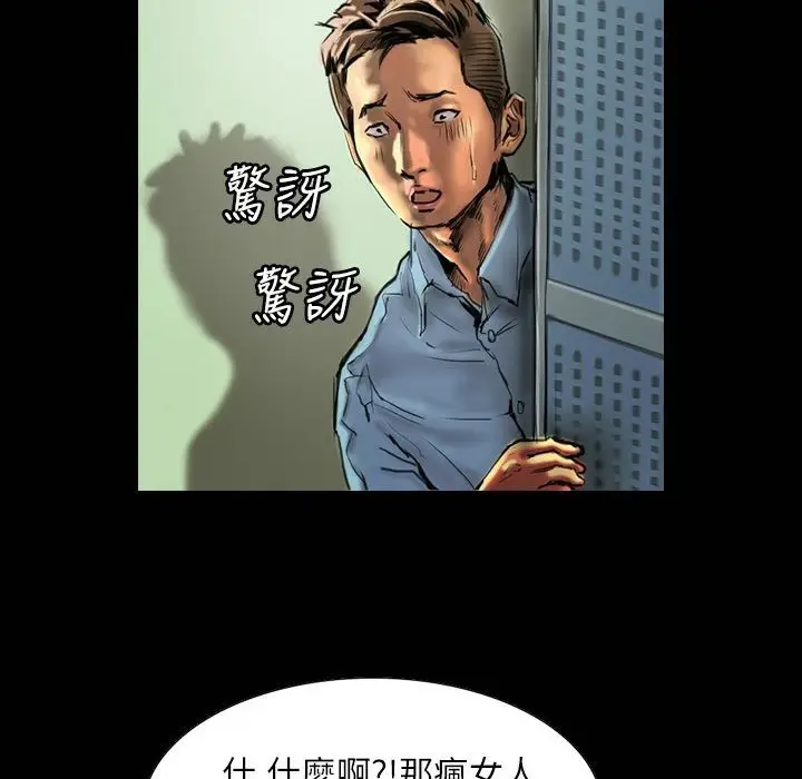 漫画《魅力女孩》第41话第12张图