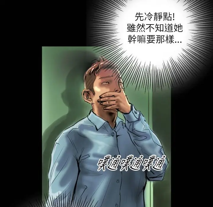 漫画《魅力女孩》第41话第14张图