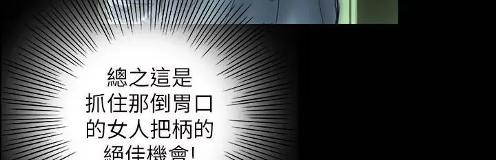 漫画《魅力女孩》第41话第15张图