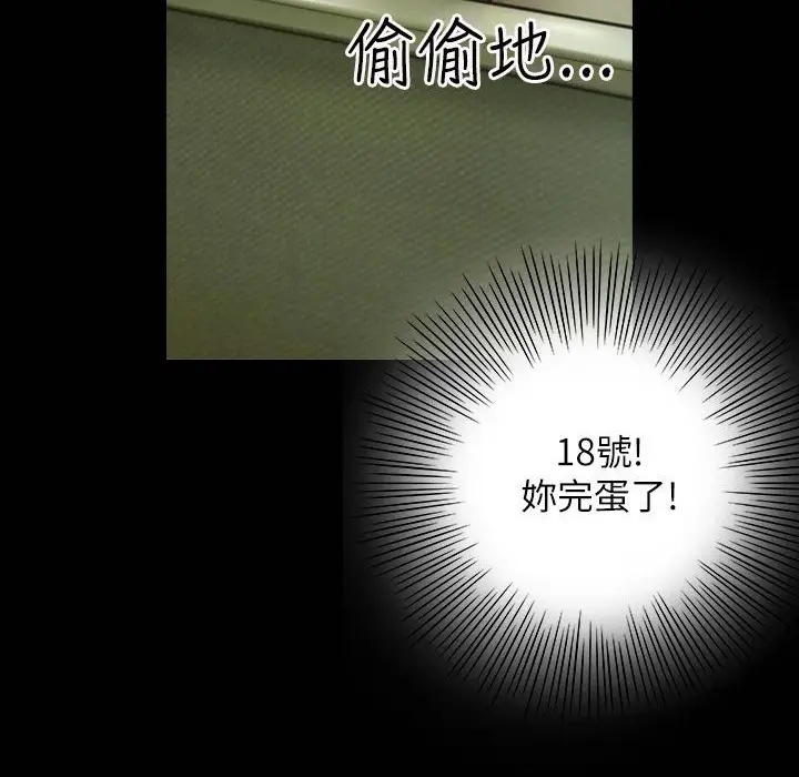 漫画《魅力女孩》第41话第19张图