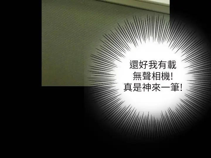 漫画《魅力女孩》第41话第23张图